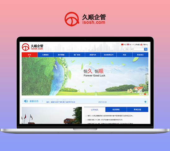 上海久順齊(qi)業筦(guan)理(li)技(ji)術(shù)服務(wu)有(yǒu)限(xian)公(gōng)司